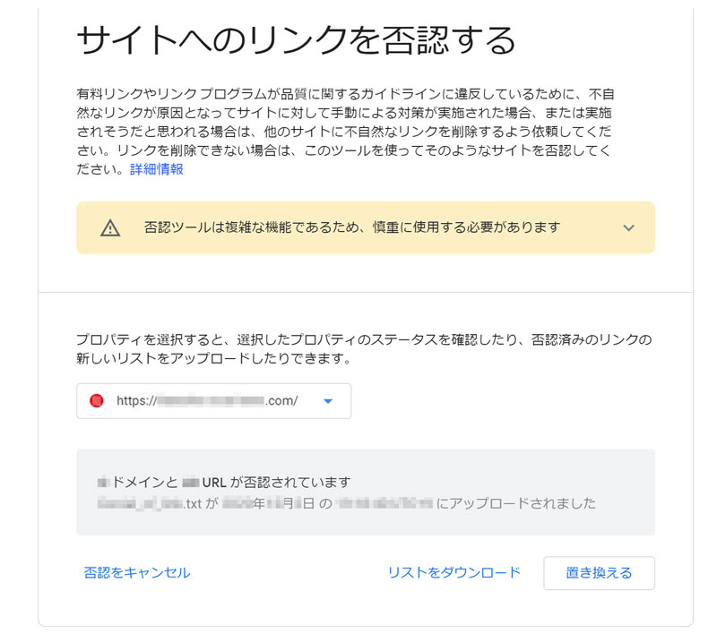 negative-seo006.jpg