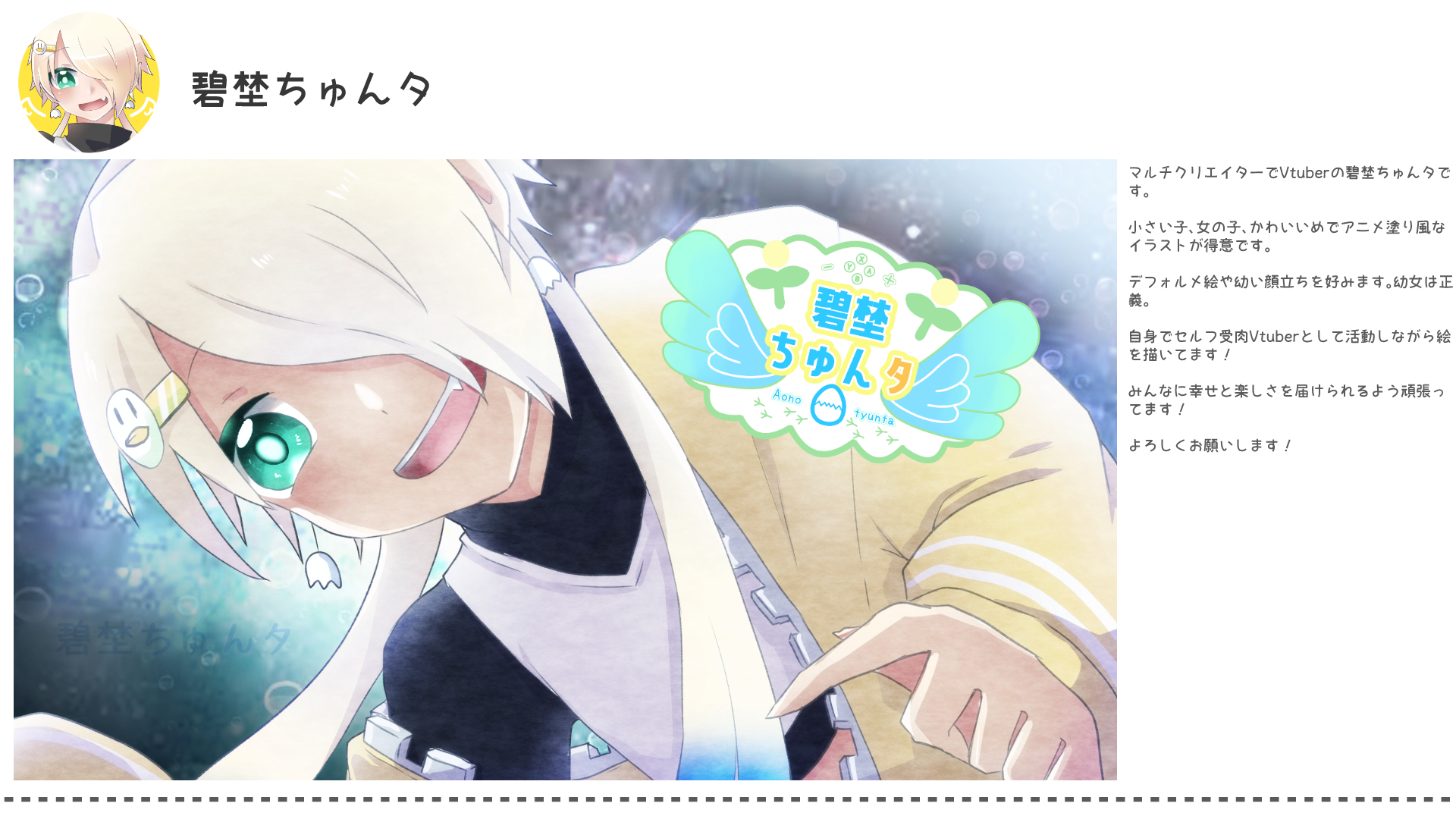 ちゅんタ.png
