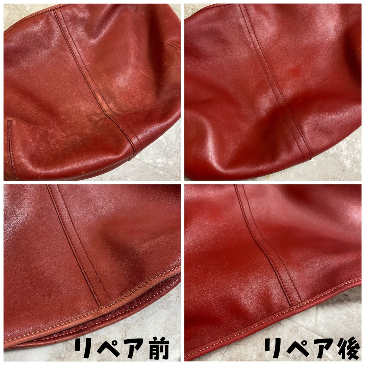 カーフスキン　革　ビフォーアフター写真　赤.jpg