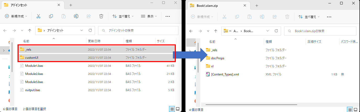 アドイン手順5.png