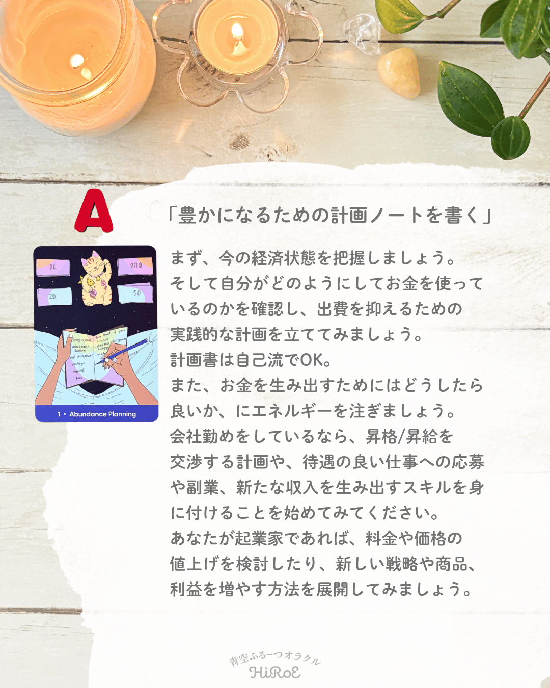 今、あなたが 始めると良いこと.zip - 3.png