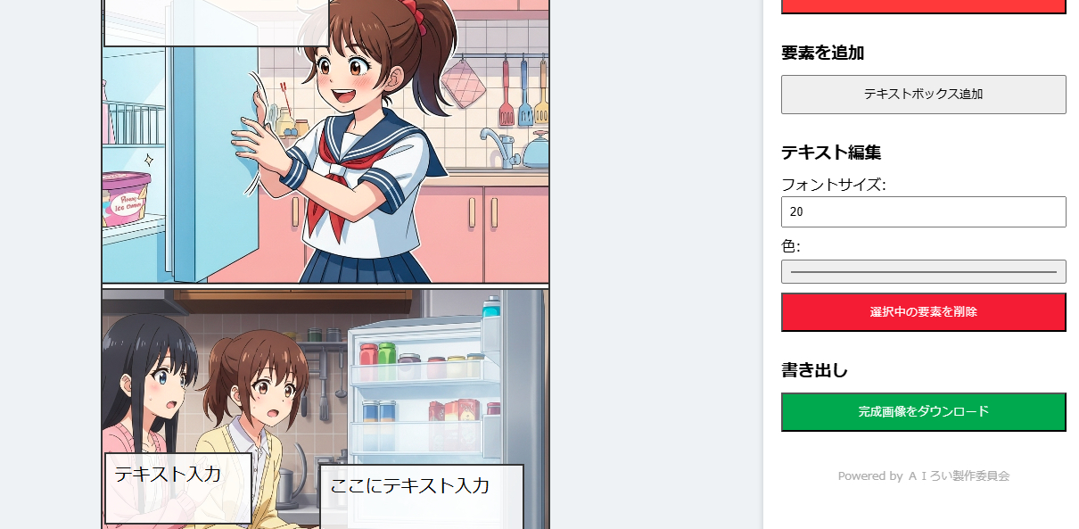 スクリーンショット 2025-07-29 112209.png