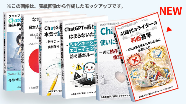 kindle書籍紹介 AI時代のライター.jpg