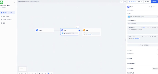 スクリーンショット 2025-03-24 9.25.20.png