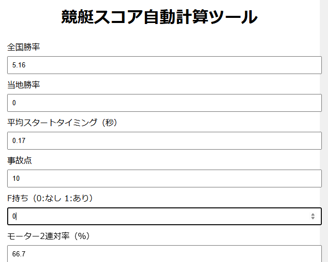 スクリーンショット 2025-07-10 221031.png