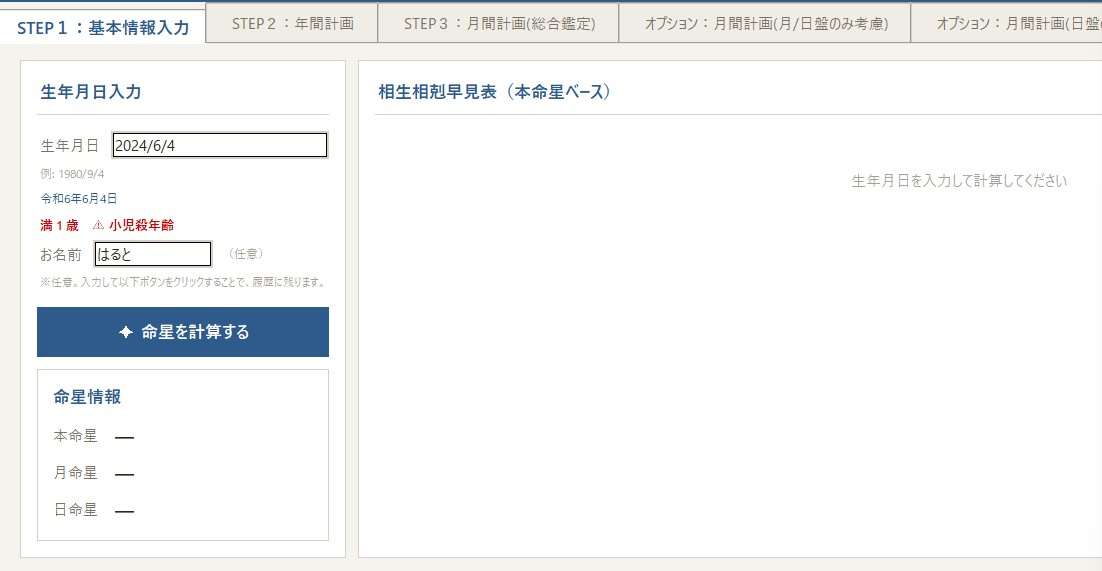 スクリーンショット 2026-04-12 113508.jpg