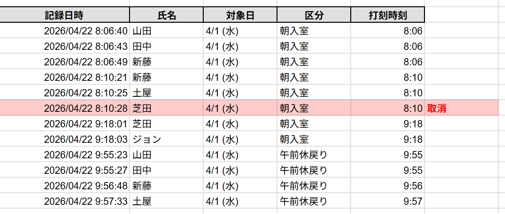 スクリーンショット 2026-05-22 210925.png