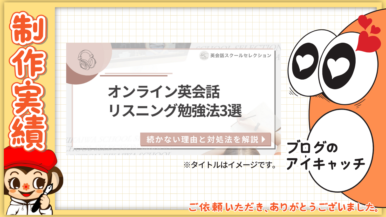 アイキャッチ❷-1.png