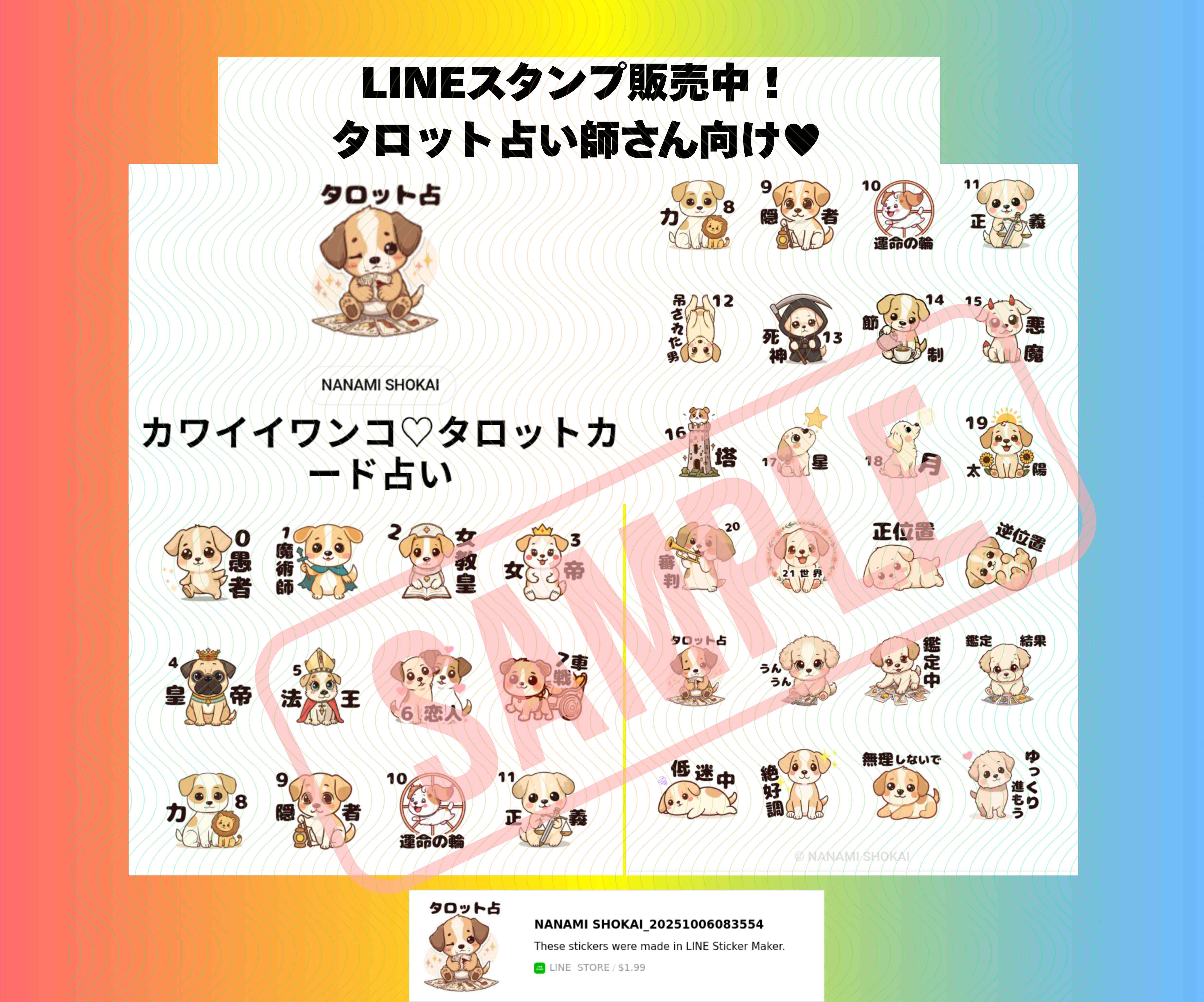 コンテンツマーケット出品サムネイル画像 (3).png
