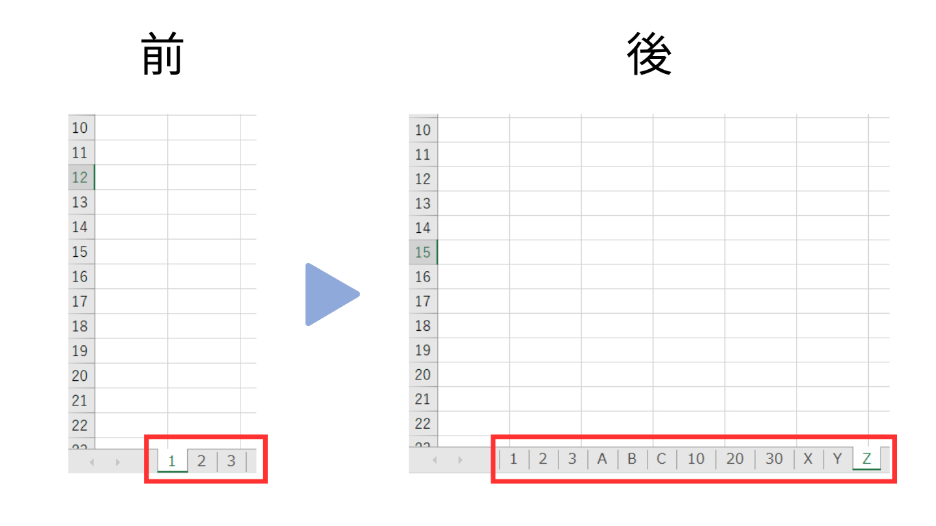 シート結合比較.png