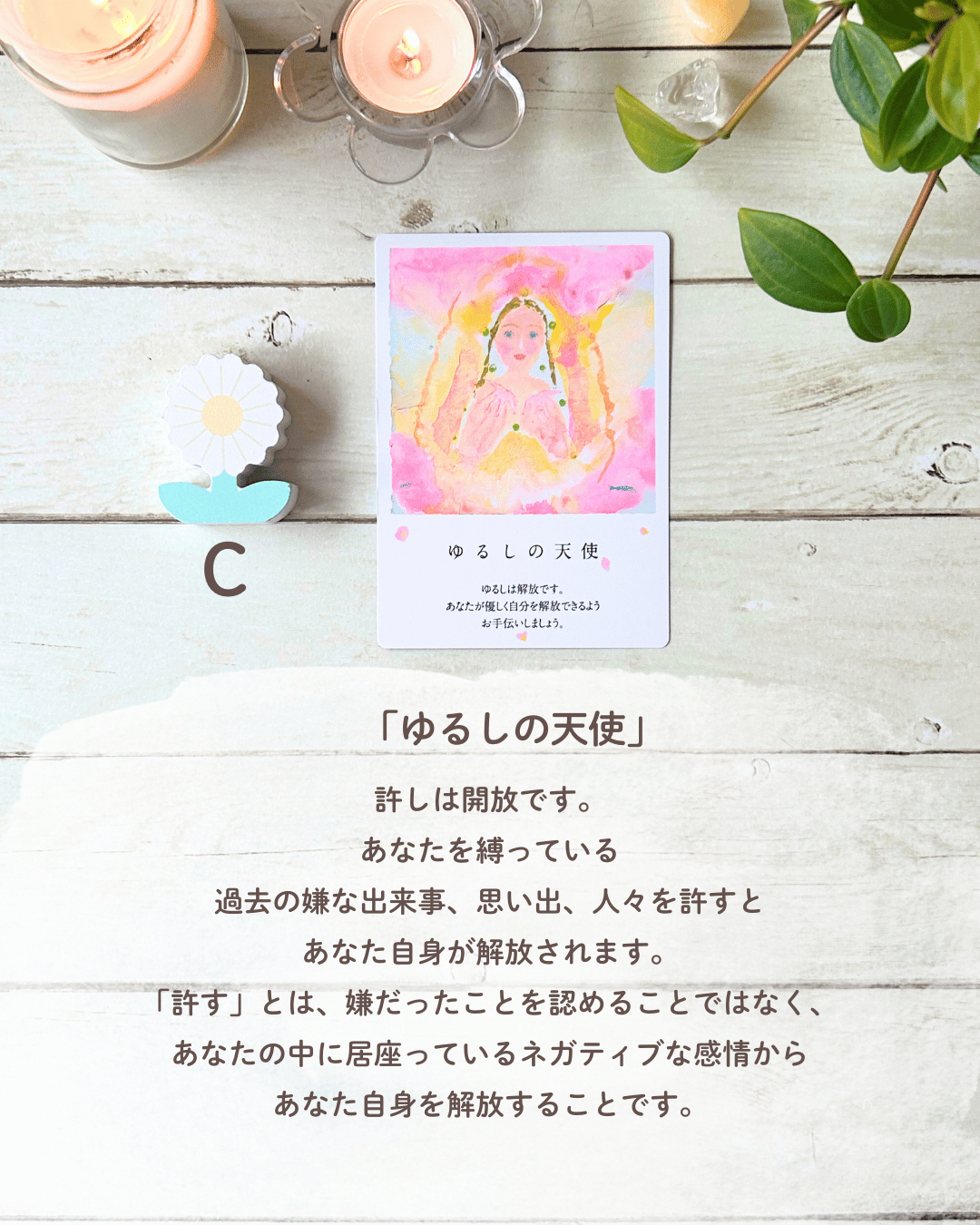 418お花と妖精リーディングのコピー.zip - 5.png