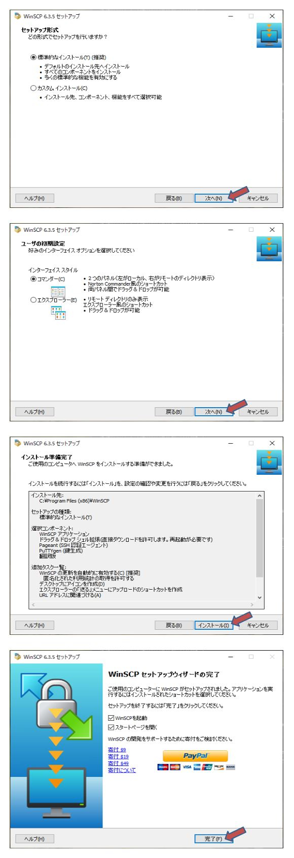 ５．WinSCP-0002.jpg