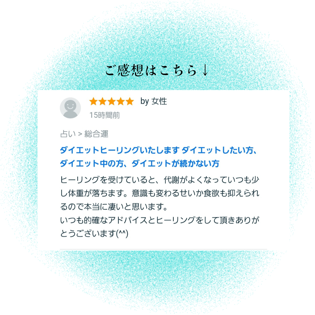 お客様のご感想 (1).png