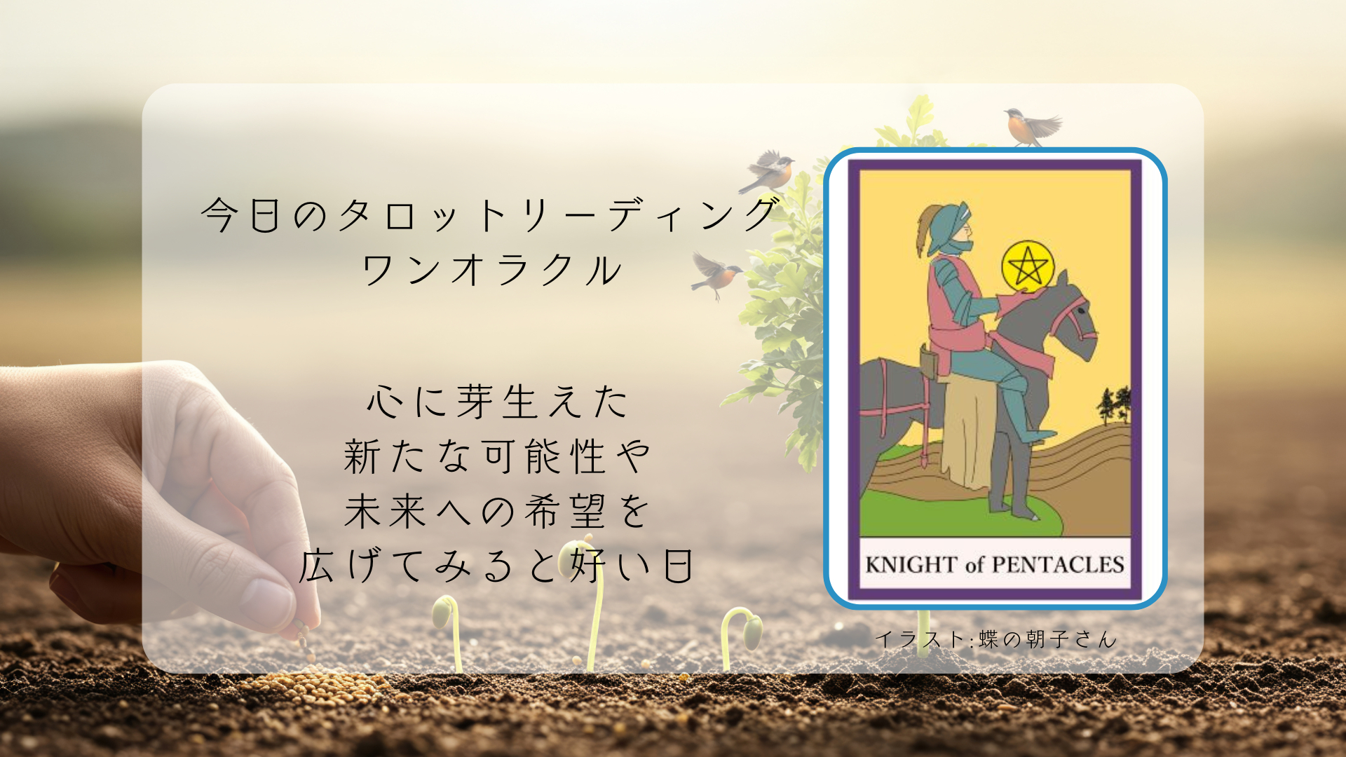 2025.9.14  ペンタクルのナイト.png