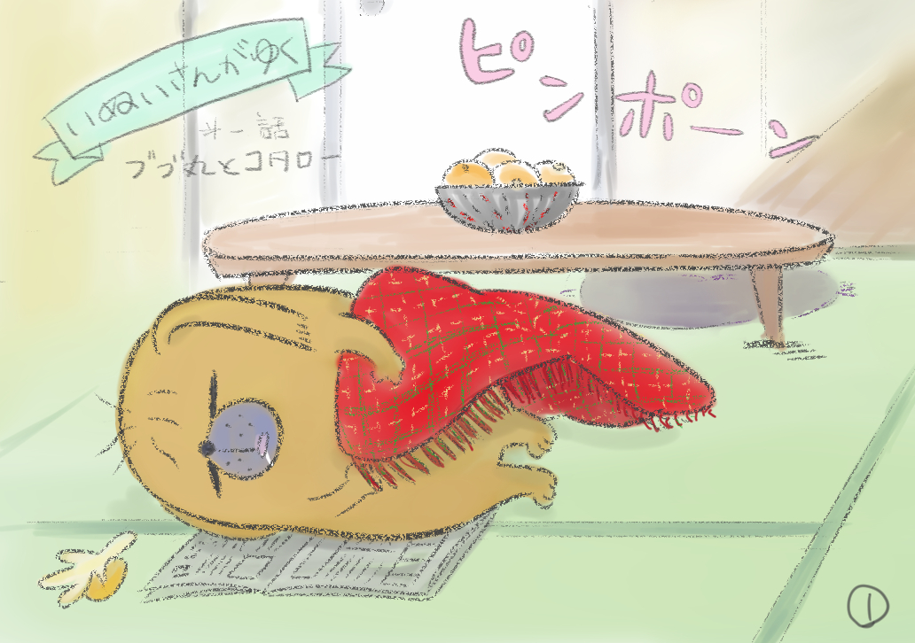 マンガ１.png
