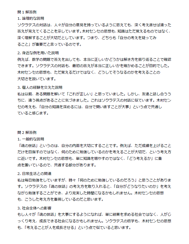タイトルなし5.png