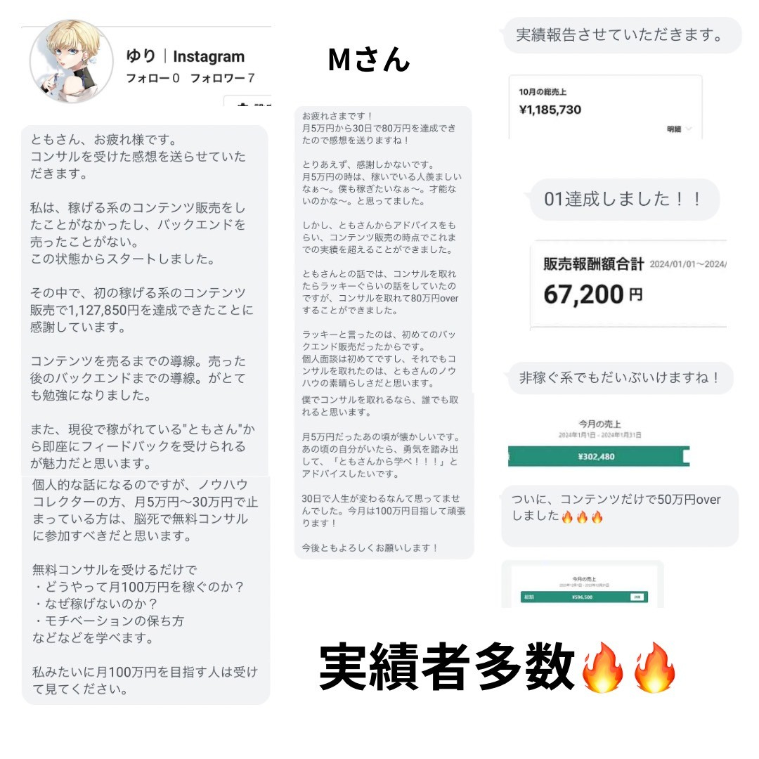 コンサル制実績.jpg
