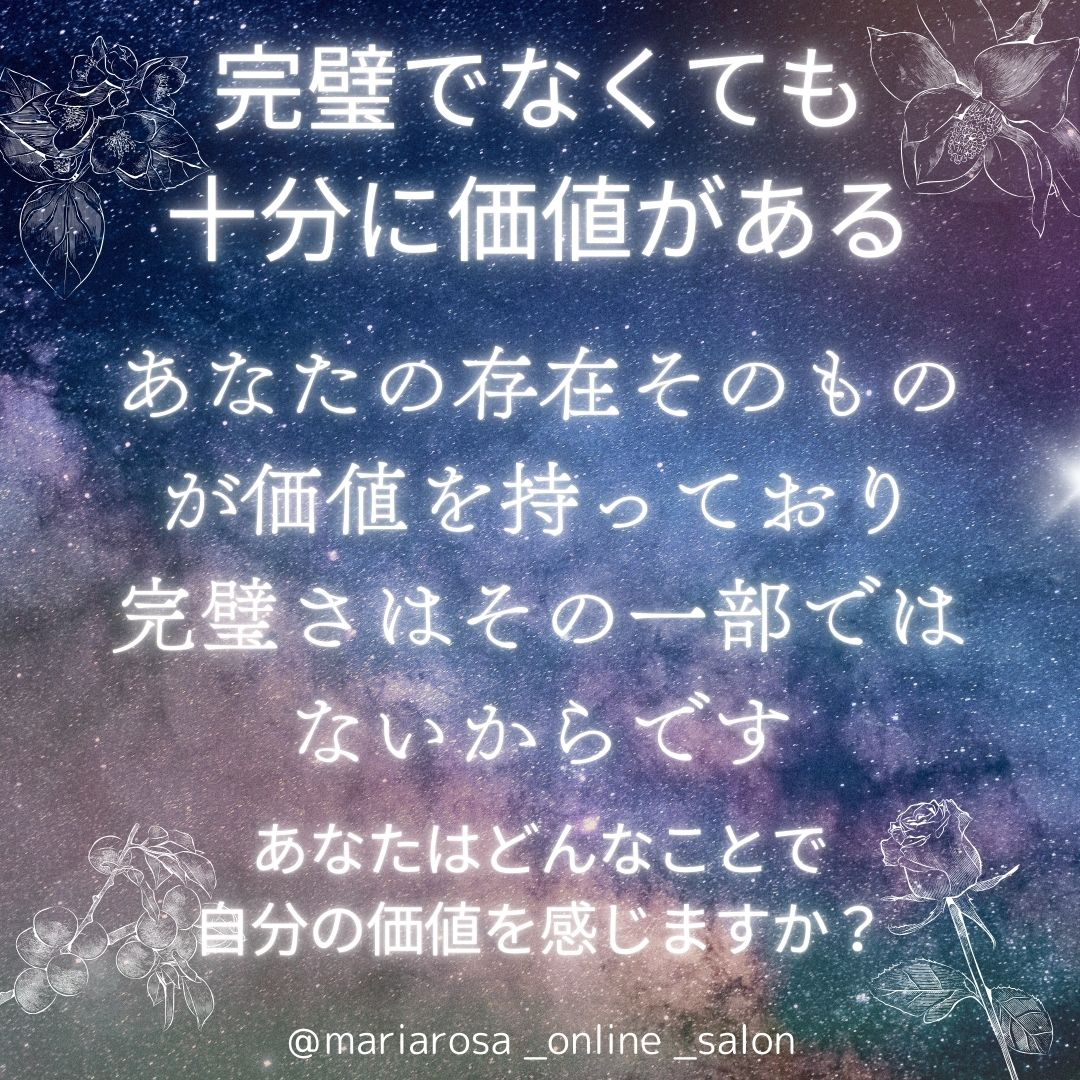 ブルー　シンプル　星空　宇宙　花　星読み　お知らせ　インスタグラム投稿.jpg