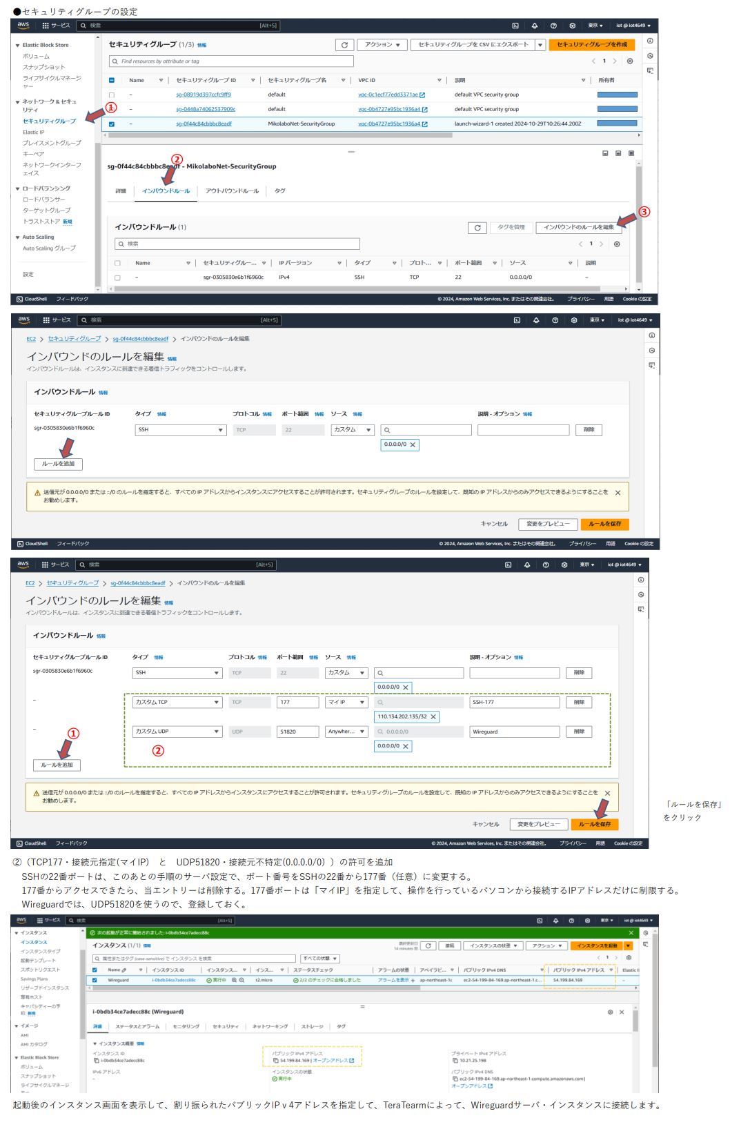 ６ー２．サーバ構築-Ubuntu-0005.JPG