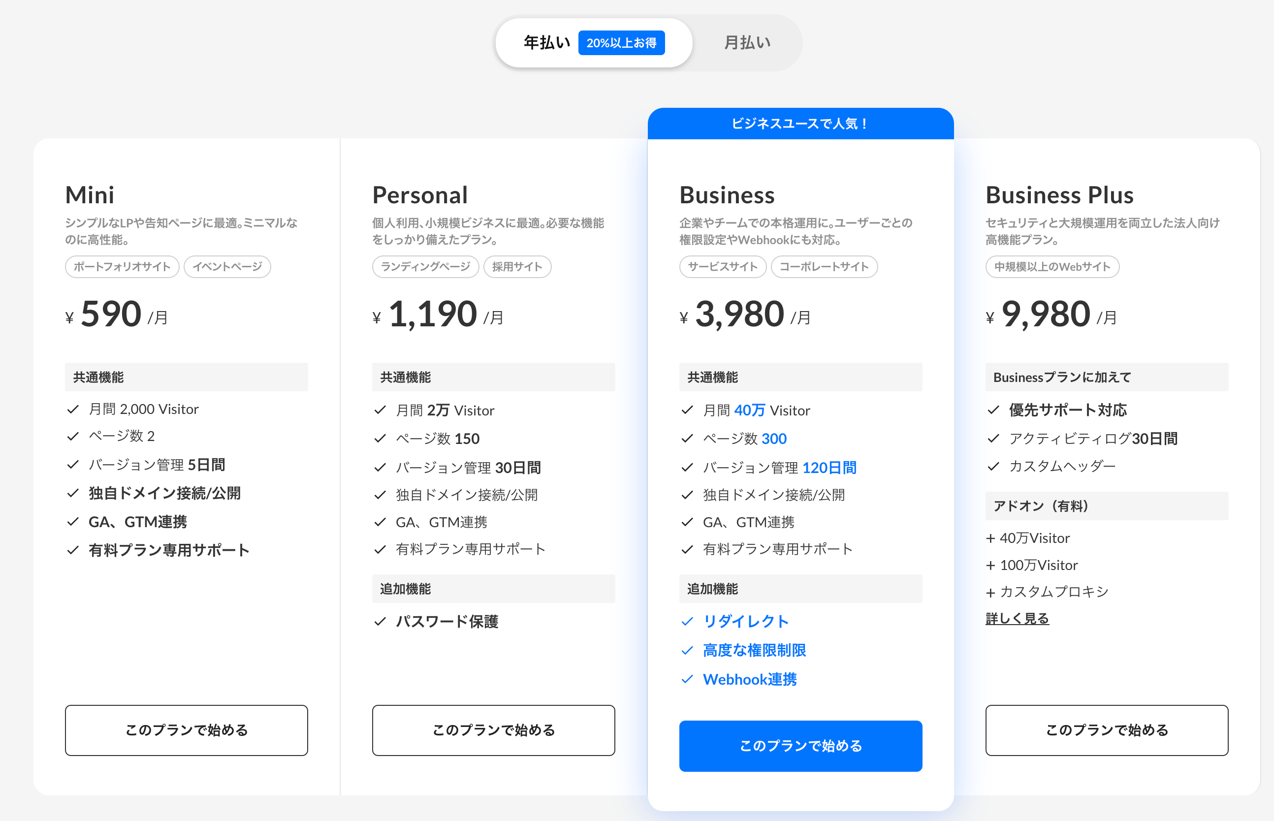 FireShot Capture 527 - 料金プラン - Studio - [studio.design].png