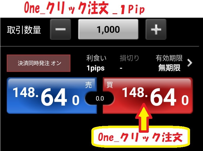 oneクリック注文_1006.jpg