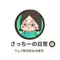 ギャザリング さっちーの日常.png