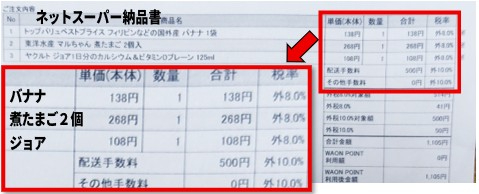 イオン　値段.jpg