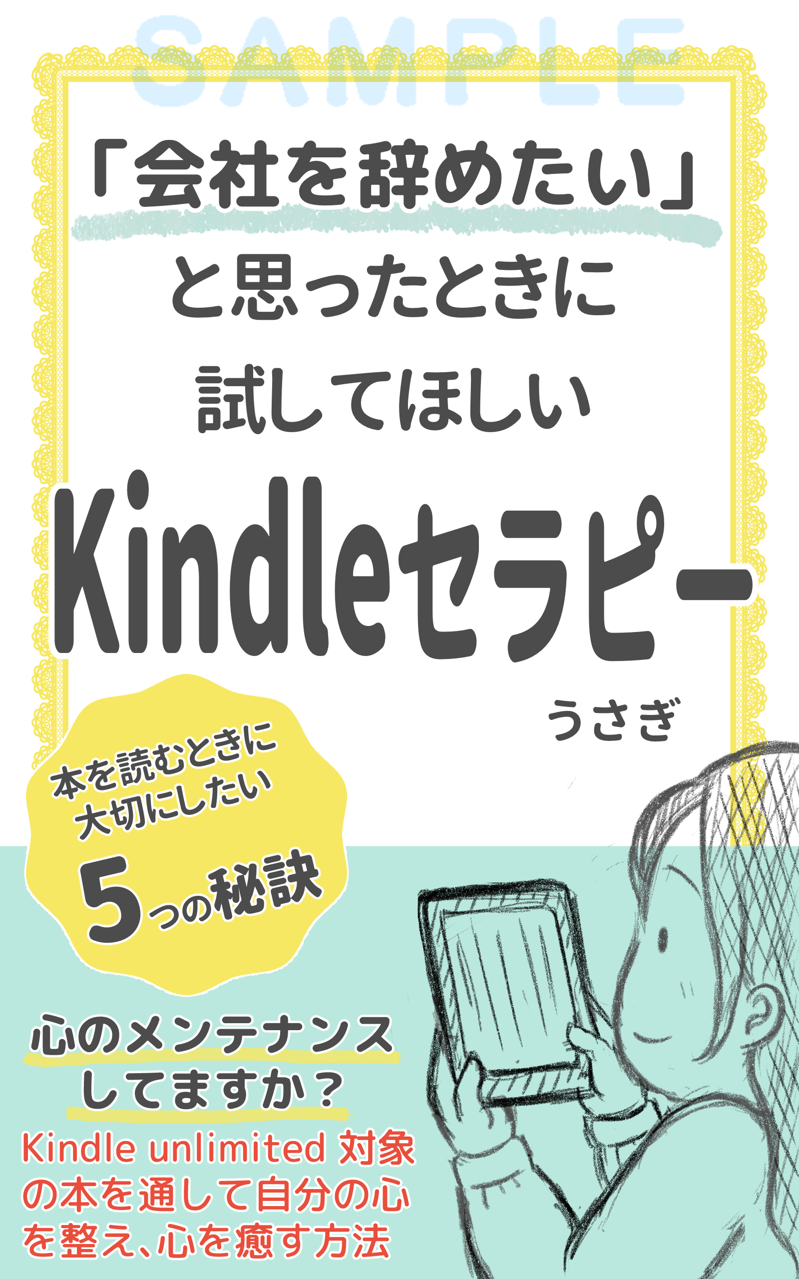 hyoushi_kindle.jpg