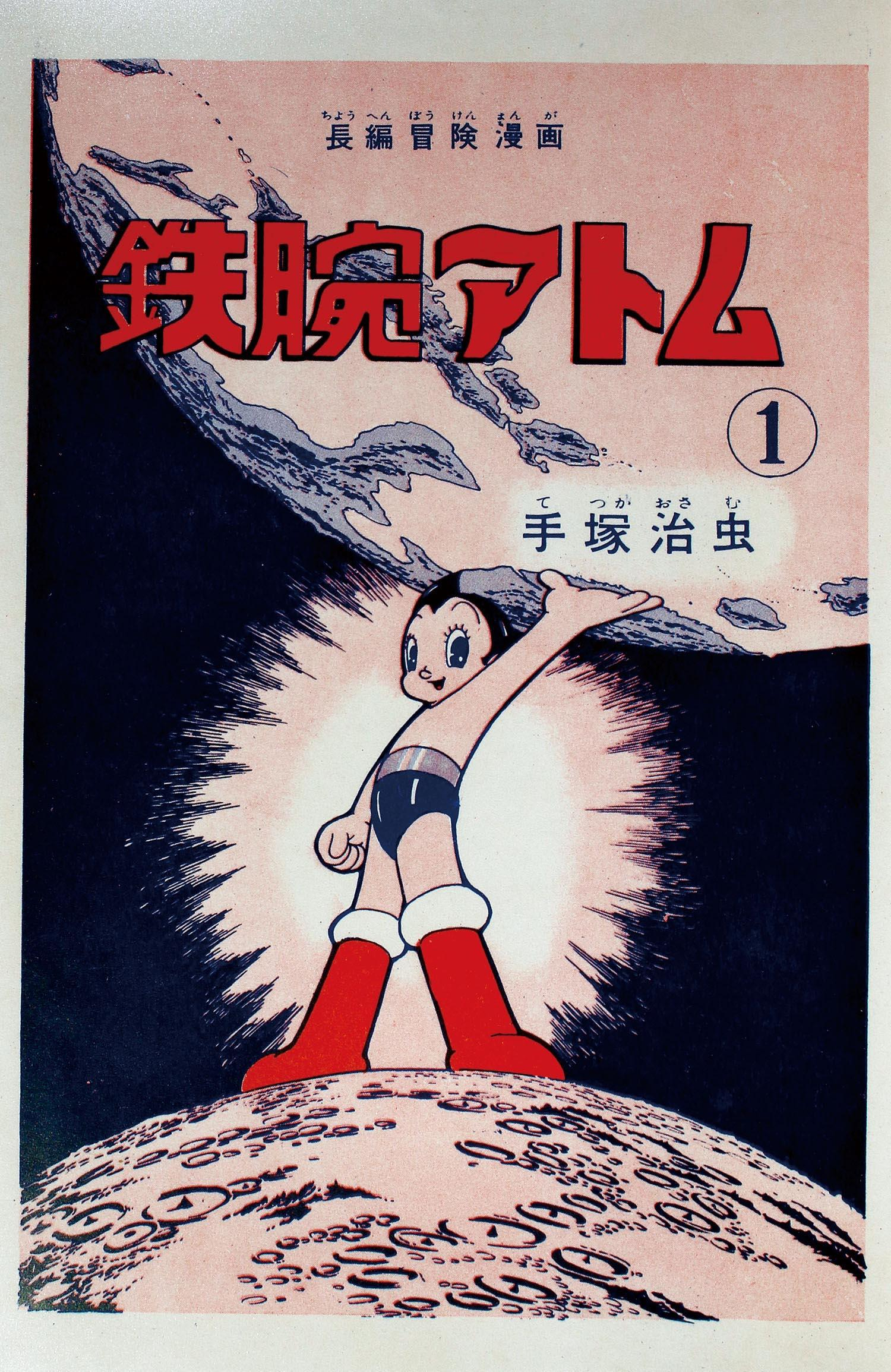 アトム５.jpg