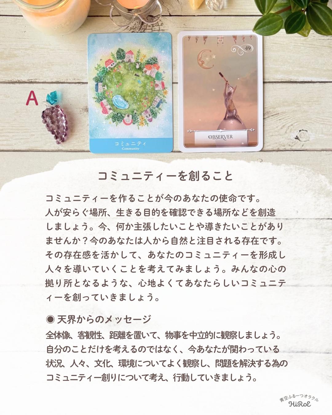 今の使命 - 4.png