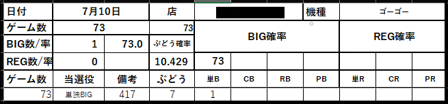スクリーンショット 2026-07-14 205831.png