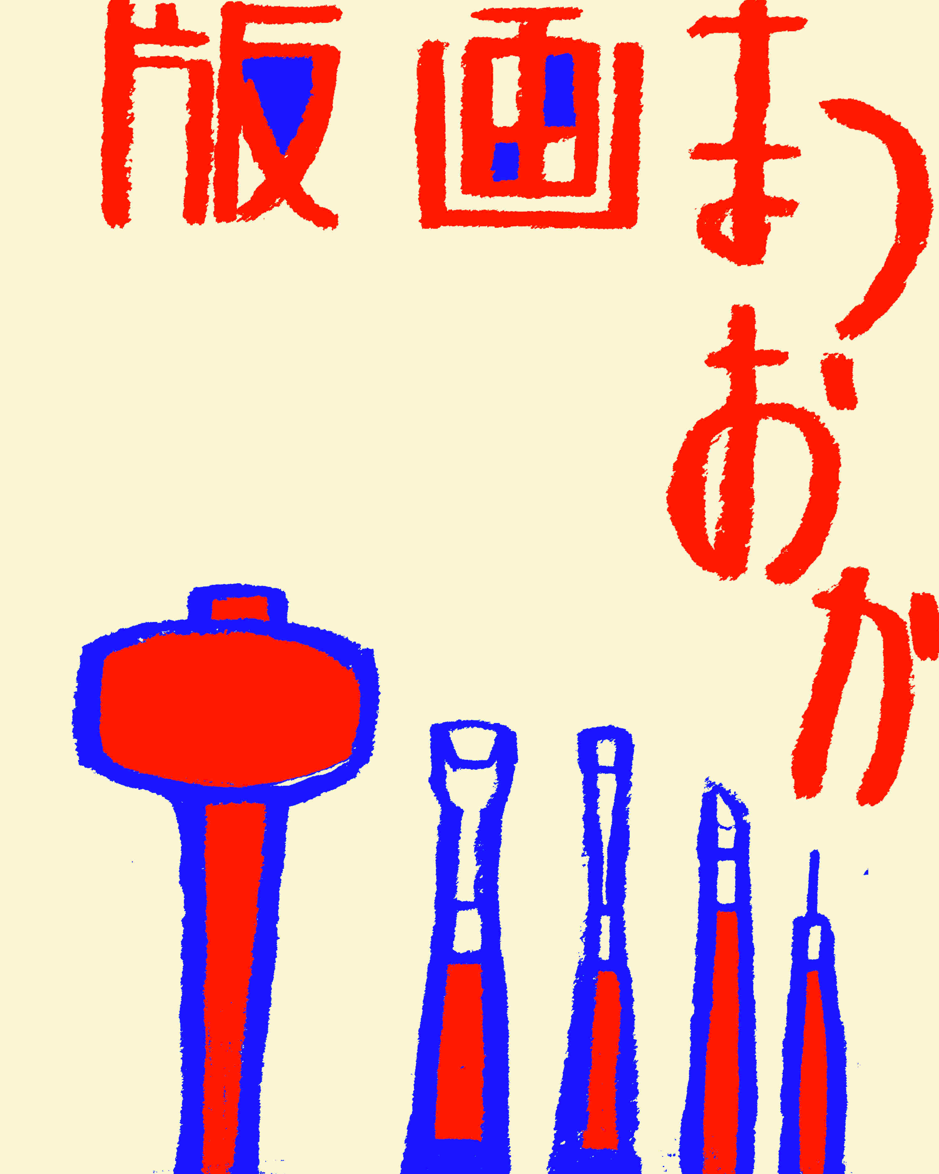 ９月1日.jpg