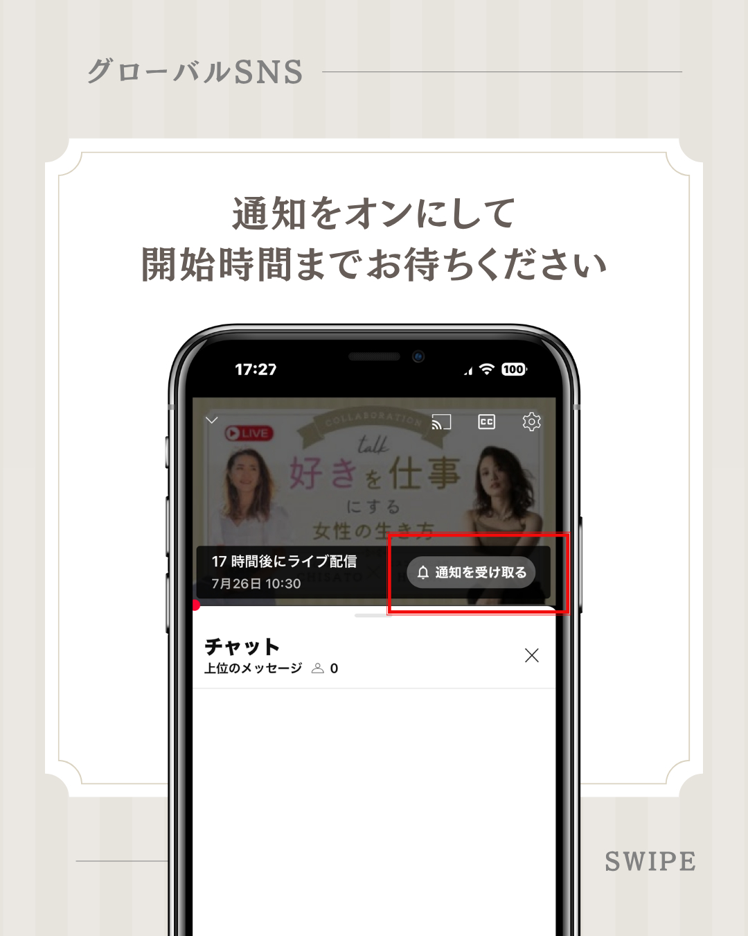 ちさとさんインスタライブ.zip - 4.PNG