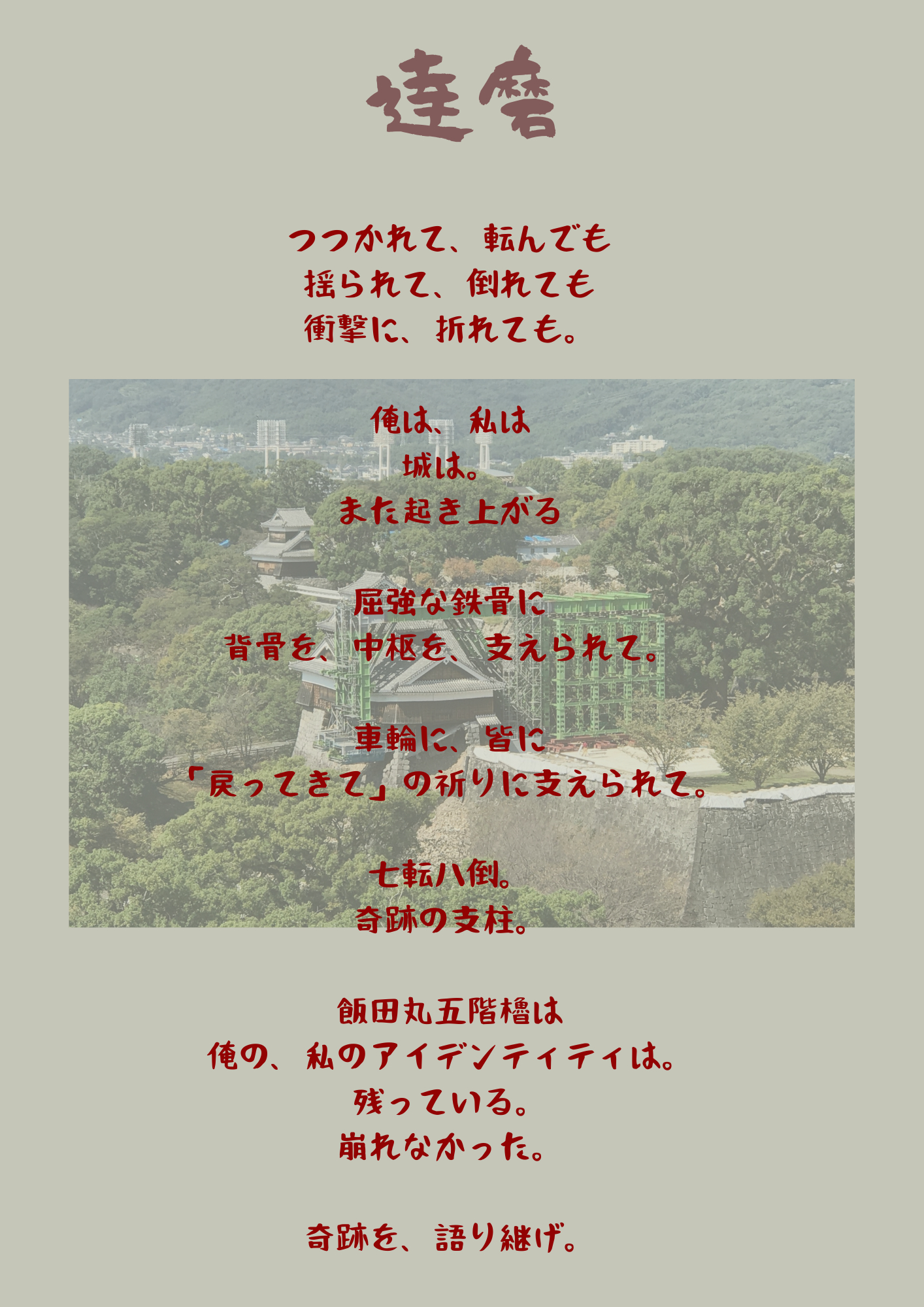 達磨.png