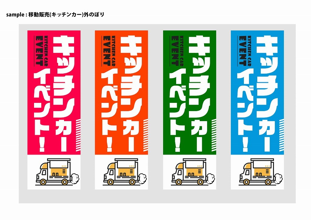 nobori02.jpg