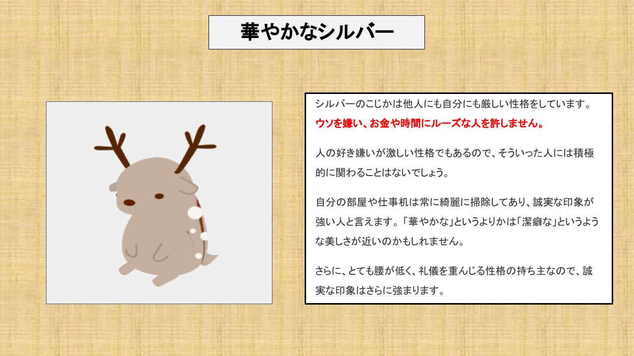 動物診断 アニマルカラー こじか編 しゅんご0099 Coconalaブログ