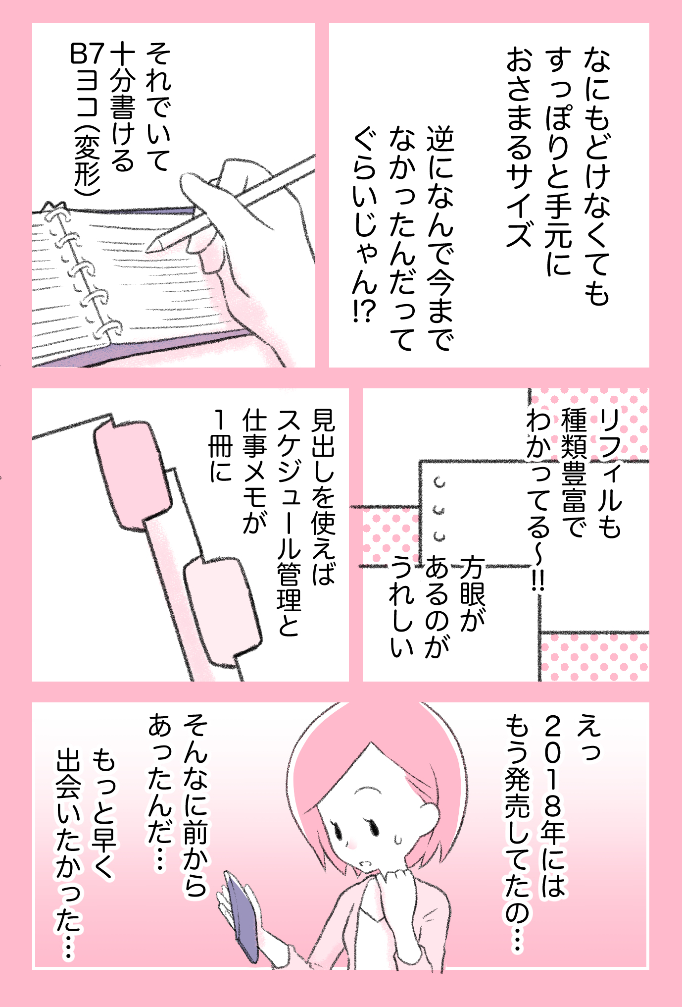 Twitter用漫画0815d.jpg