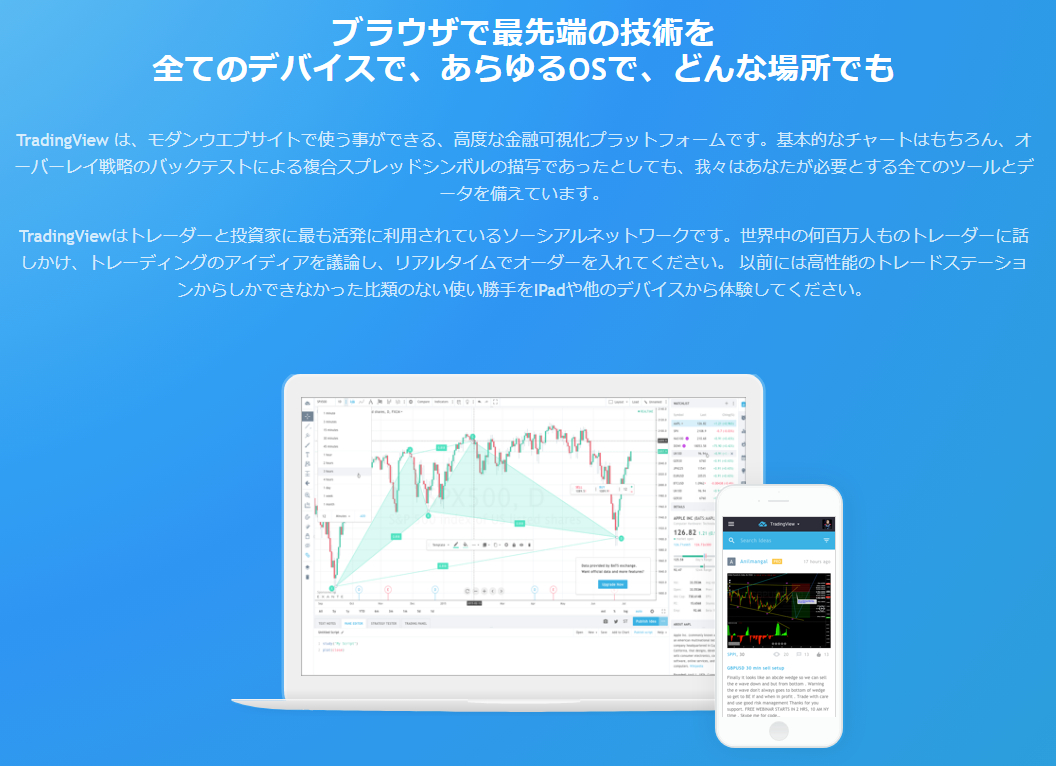 トレードステーションの代替ツールとなるのは、TradingViewです。｜くるーにぃ｜coconalaブログ