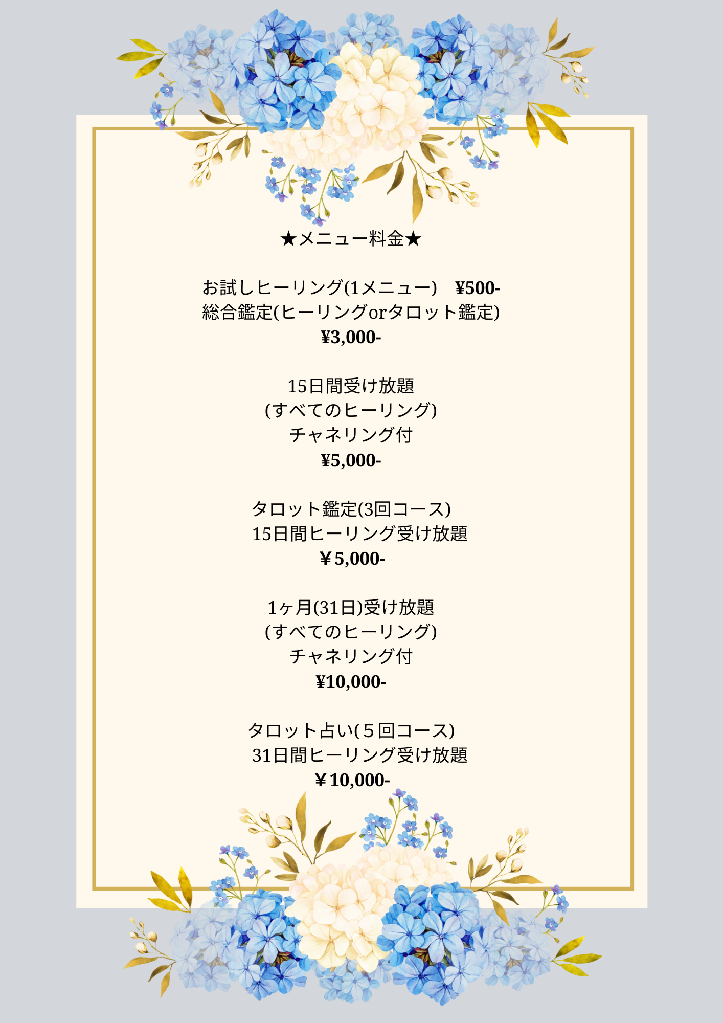 メニュー表.png
