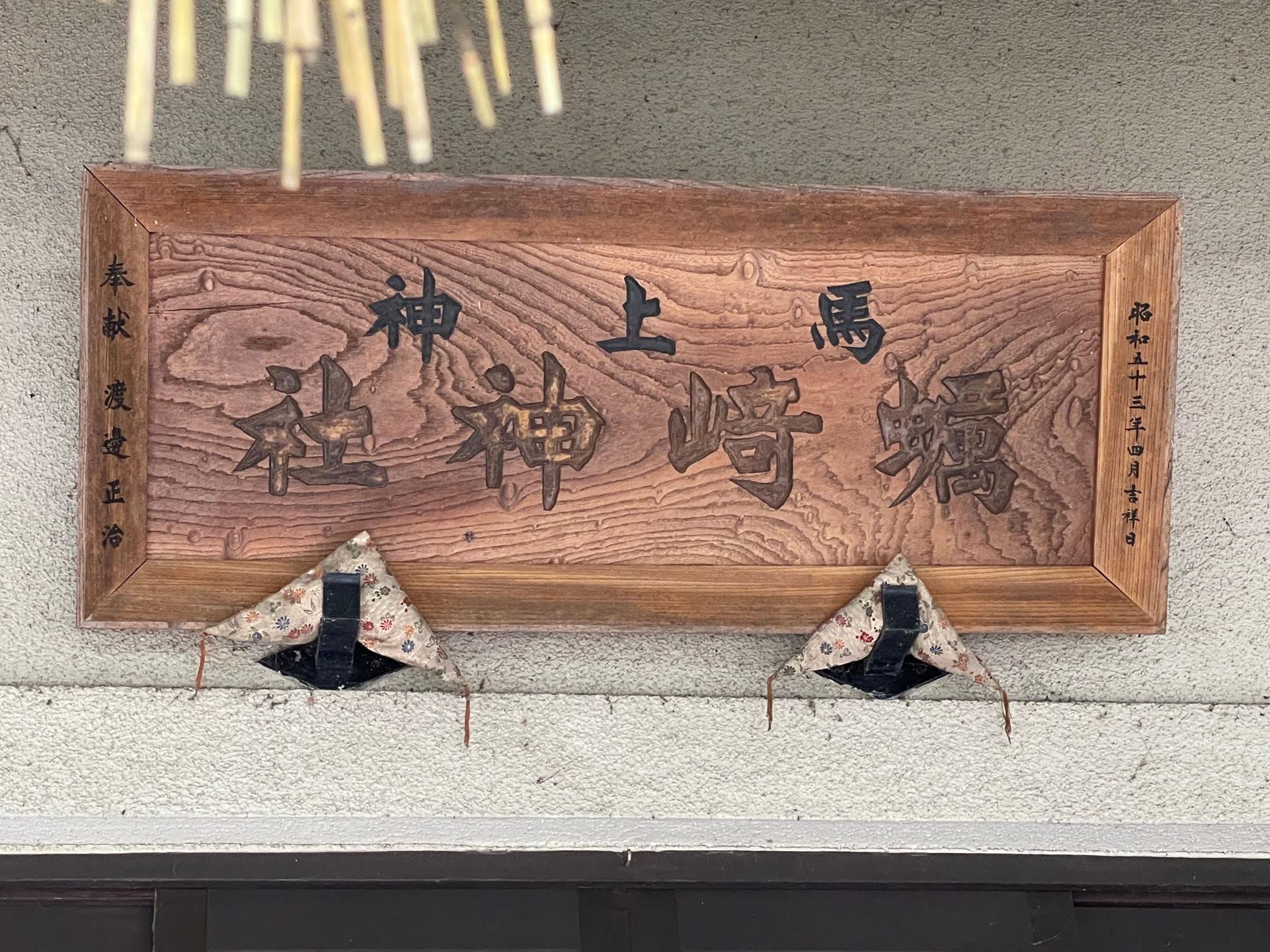 馬上蠣崎.jpg