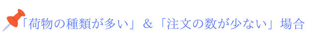 ピッキング方法①：摘み取り方式 (4).png