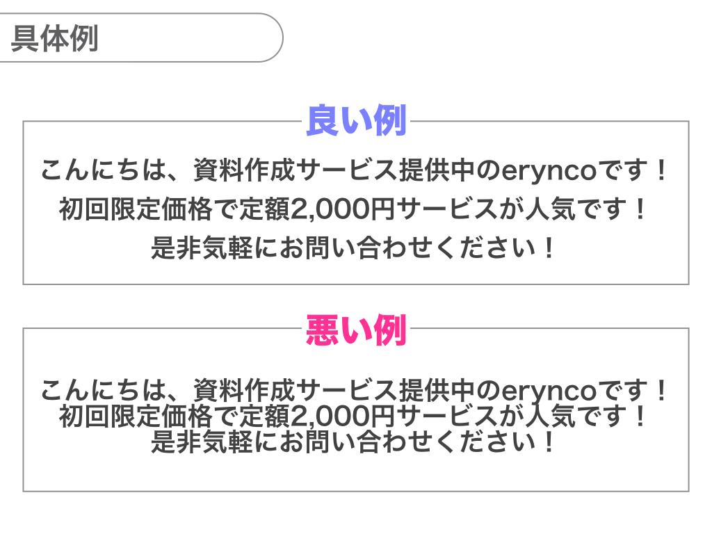 【ブログ３４】ココナラ.002.jpeg