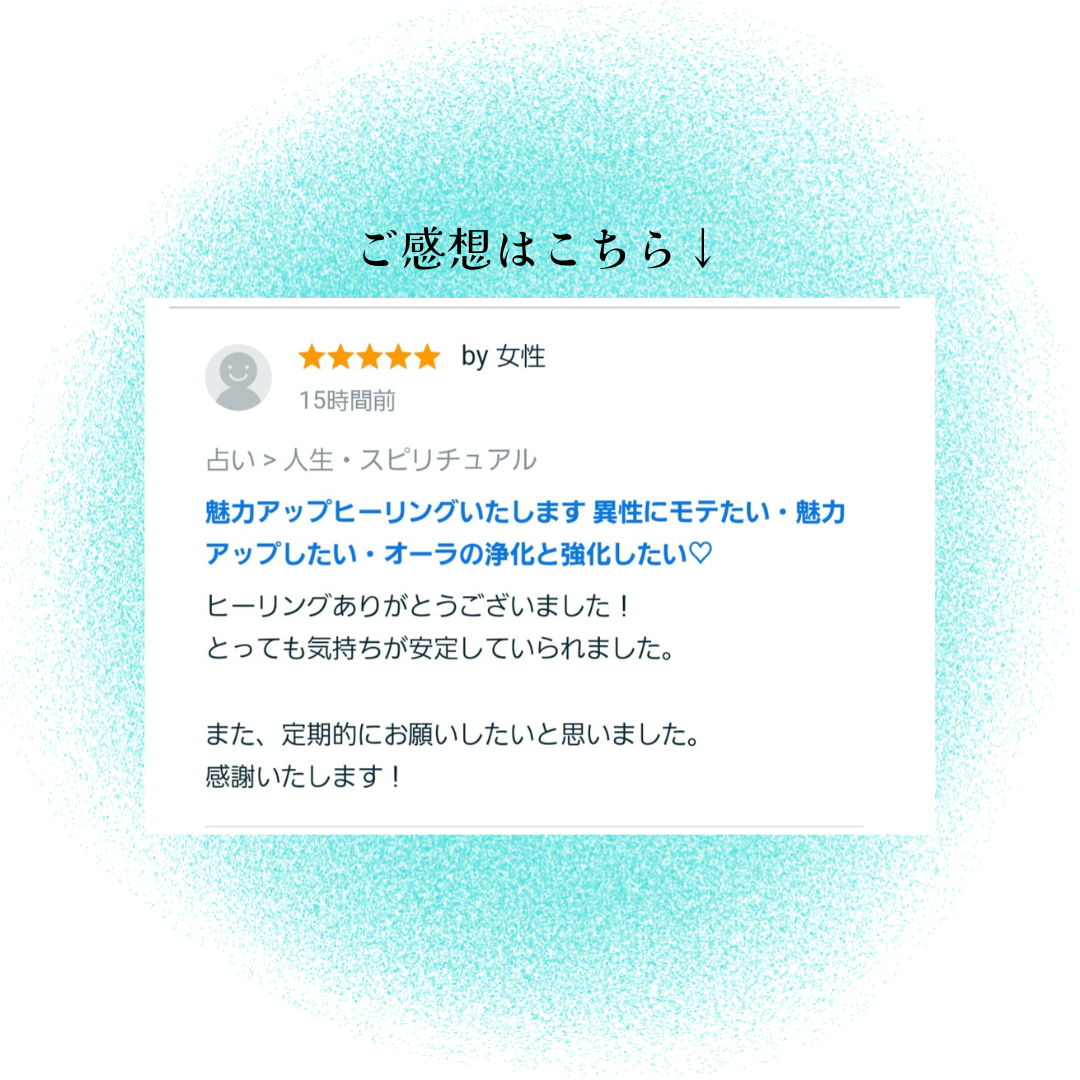 お客様のご感想 (1).png