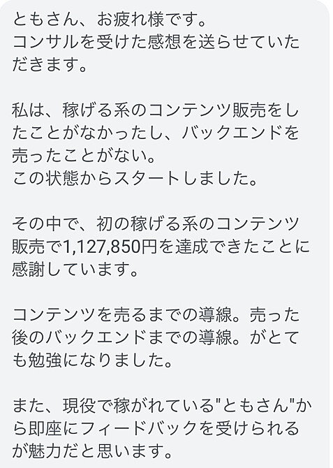 ユリ感想.jpeg