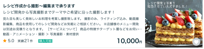やまさきさんサービス.png