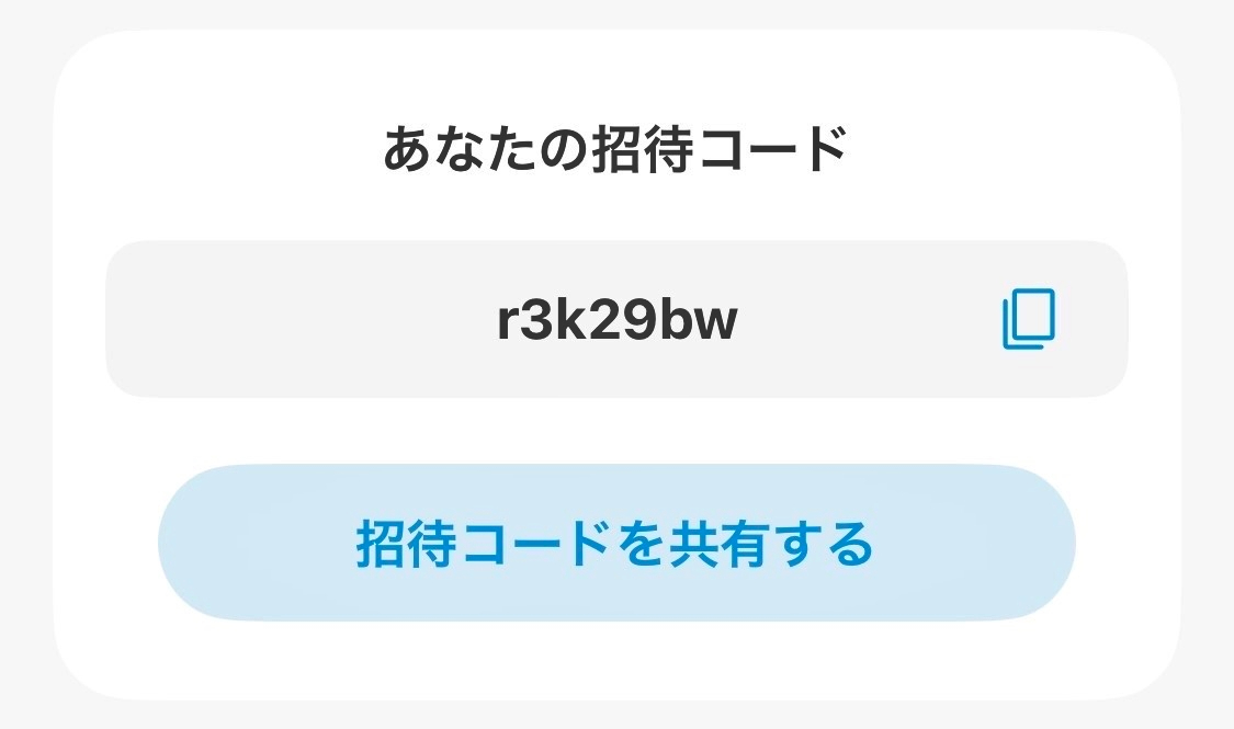 airwallet_refcode_bl_20260906.jpg