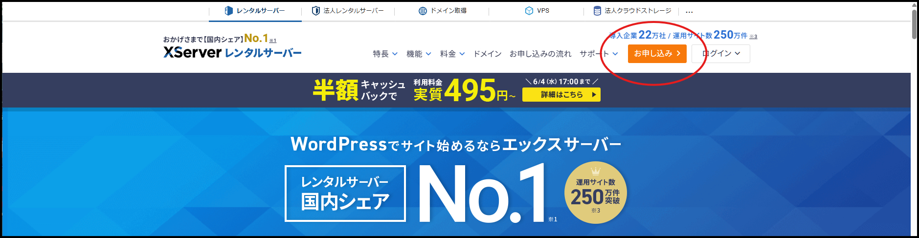 Xserverトップ.png