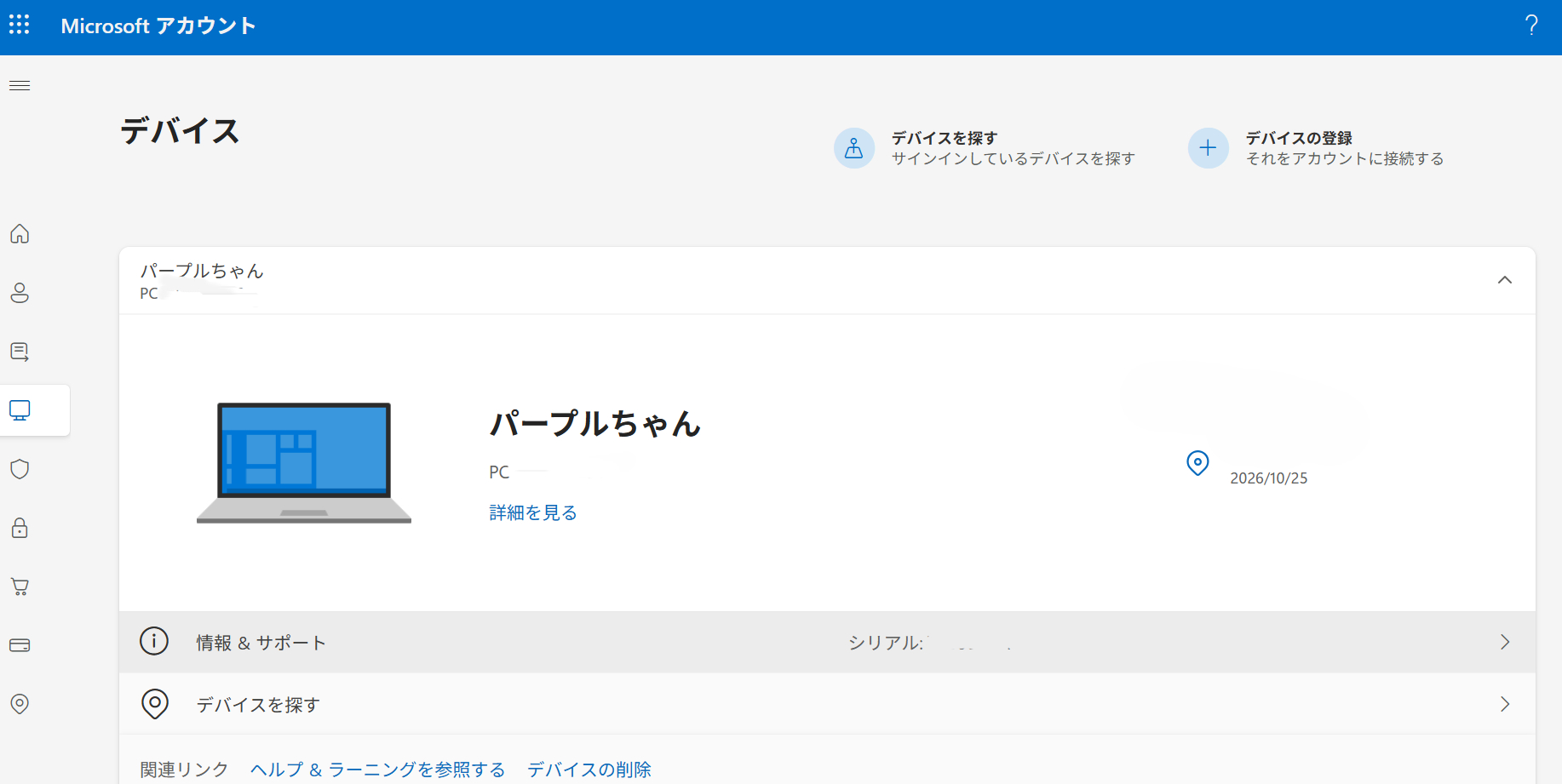 デバイス.png