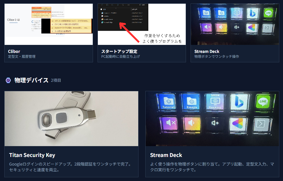 スクリーンショット 2025-12-27 173114.png