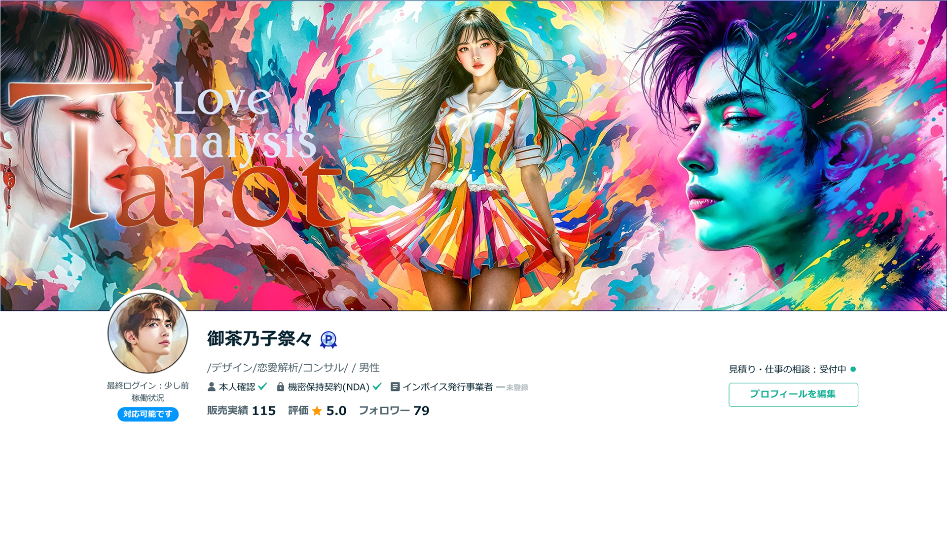 プロフィール画像.png